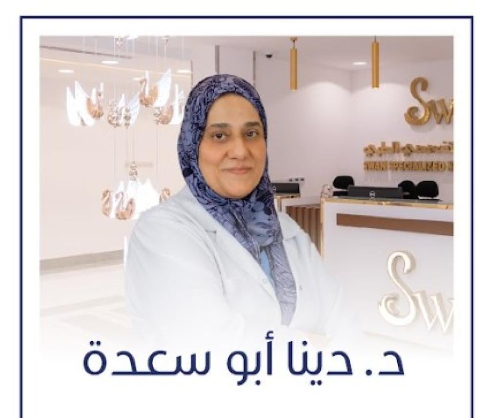 د. دينا أبو سعدة