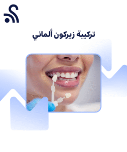 German Zirconia Crowns