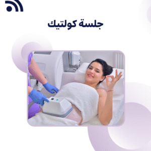 جلسة كولتيك