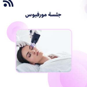 جلسة مورفيوس