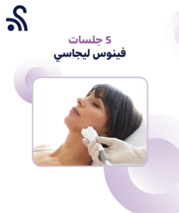 5 جلسات فينوس ليجاسي