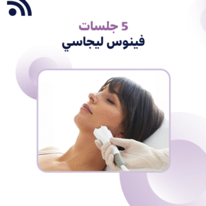 5 جلسات فينوس ليجاسي